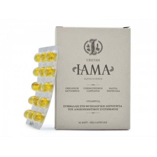 Cretan Iama With D3 Συμπλήρωμα Διατροφής Με Βιταμίνη D3 Για Την Ενίσχυση Της Αμυνας Του Οργανισμού,14 Μαλακές Κάψουλες