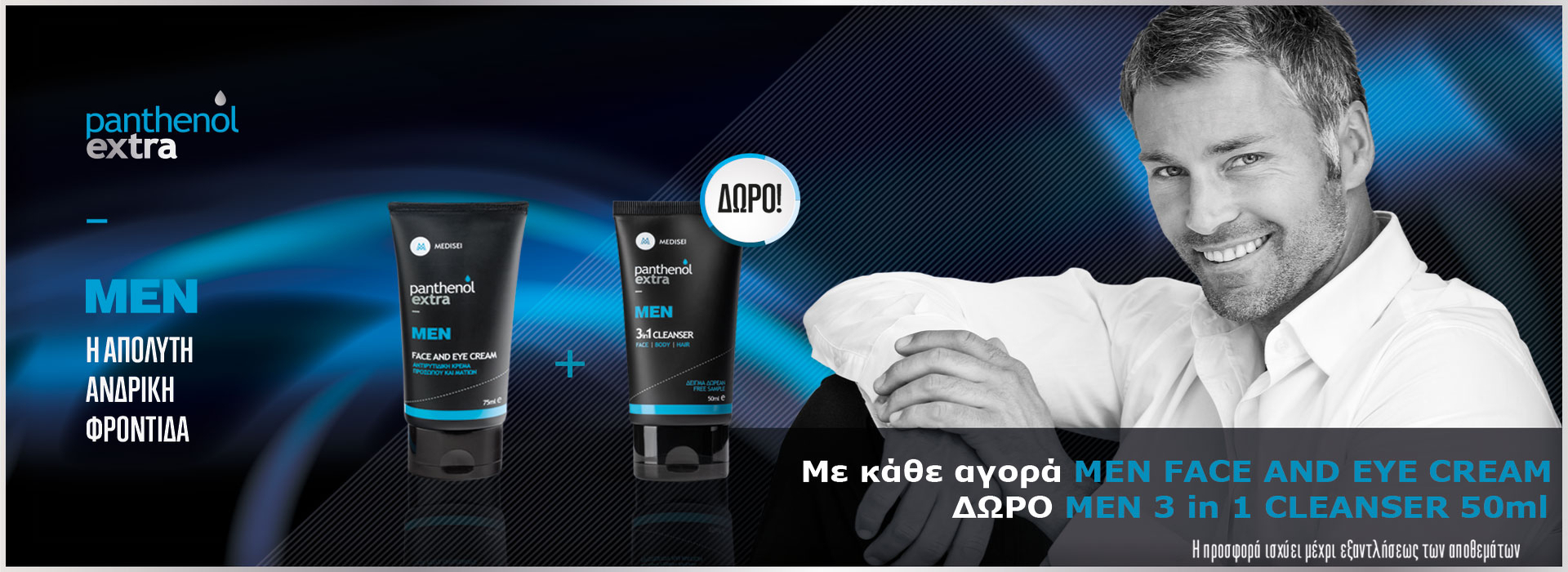 Men Face & Eye Cream +Men Cleanser 50ml