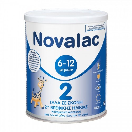 NOVALAC 2 Βρεφικό γάλα σε σκόνη 2ης βρεφικής ηλικίας από τον 6ο μήνα 400gr