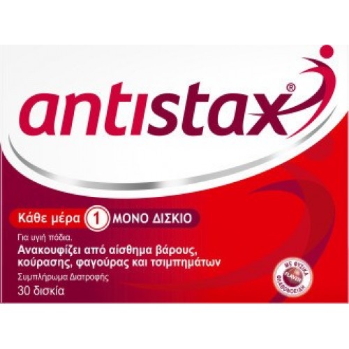 SANOFI Antistax Συμπλήρωμα Διατροφής Για Τις Ανάγκες Των Κουρασμένων Ποδιών 30 δισκία